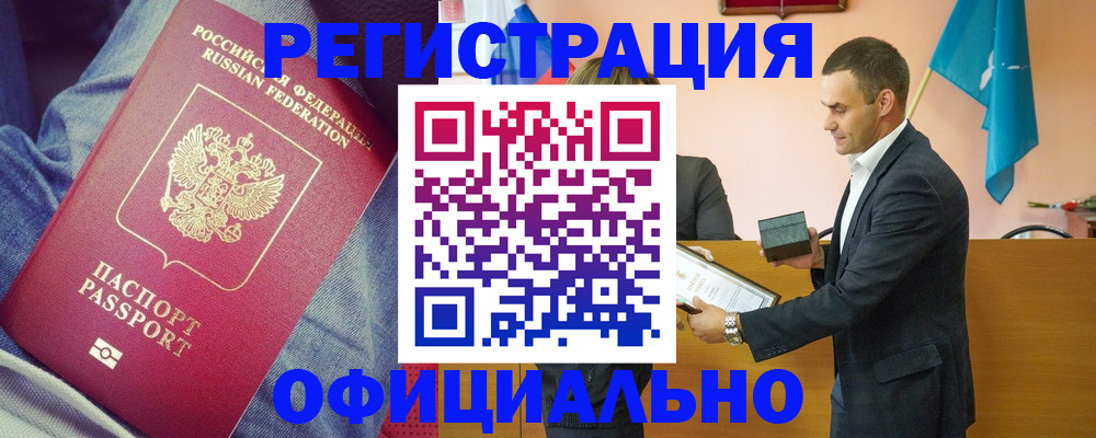 временная регистрация для всех в Екатеринбурге