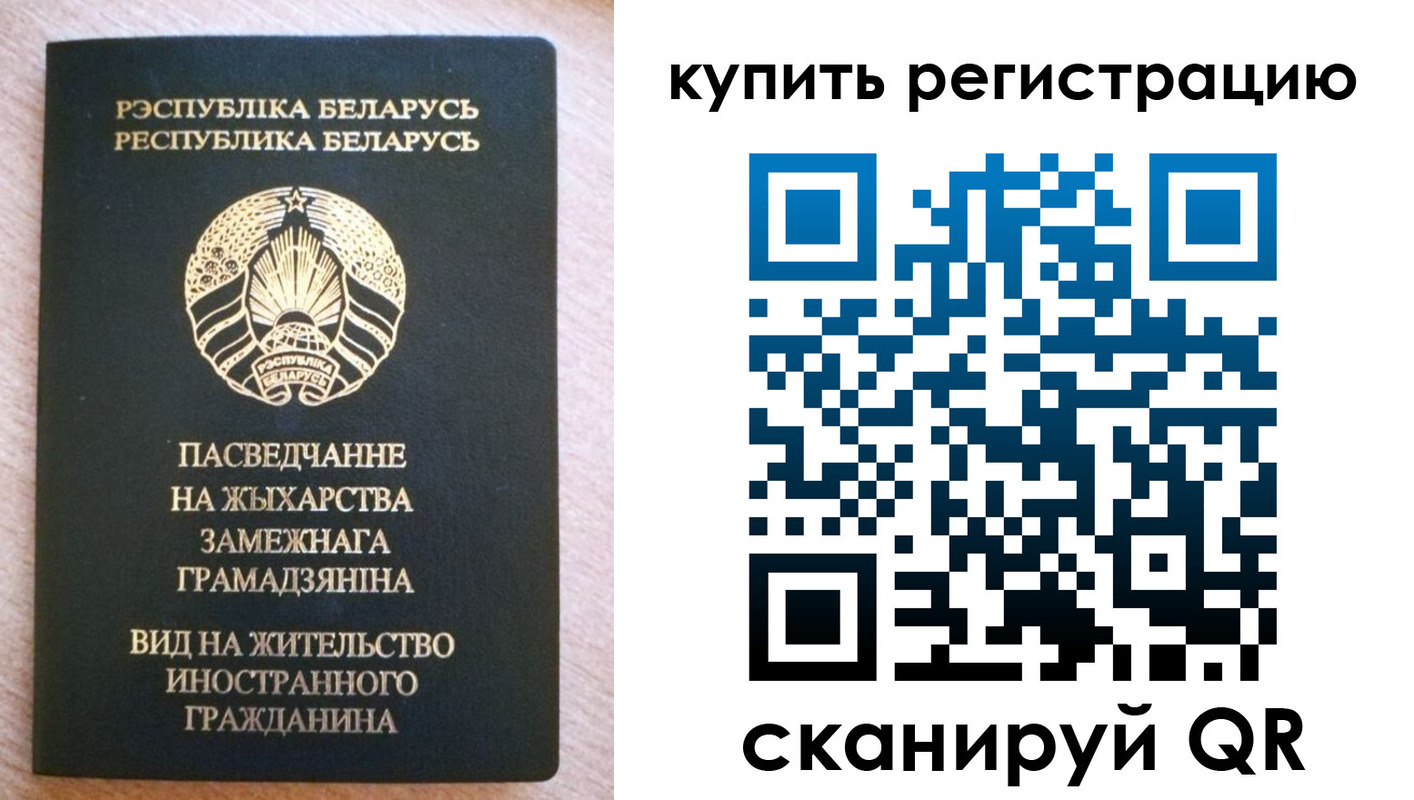 временная регистрация собственник в Екатеринбурге