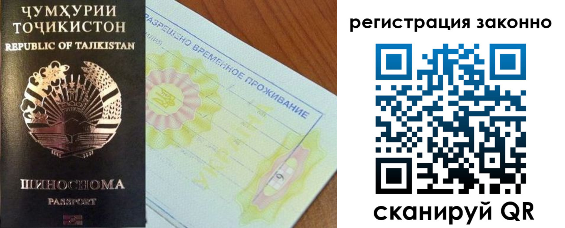 временная регистрация собственник в Екатеринбурге