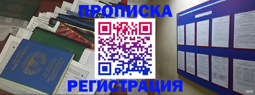 прописка ребенка в Екатеринбурге