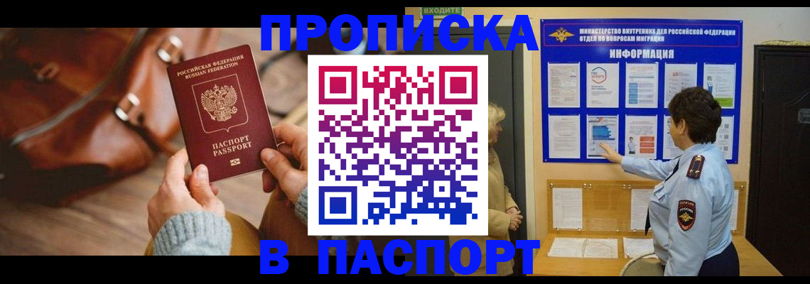 прописка в квартире в Екатеринбурге