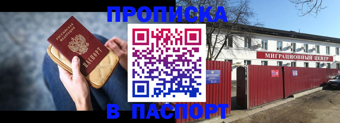 временная регистрация в квартире в Екатеринбурге