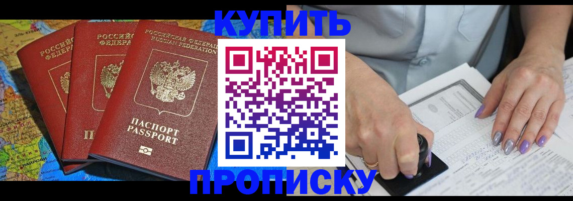 временная регистрация 2025 в Екатеринбурге